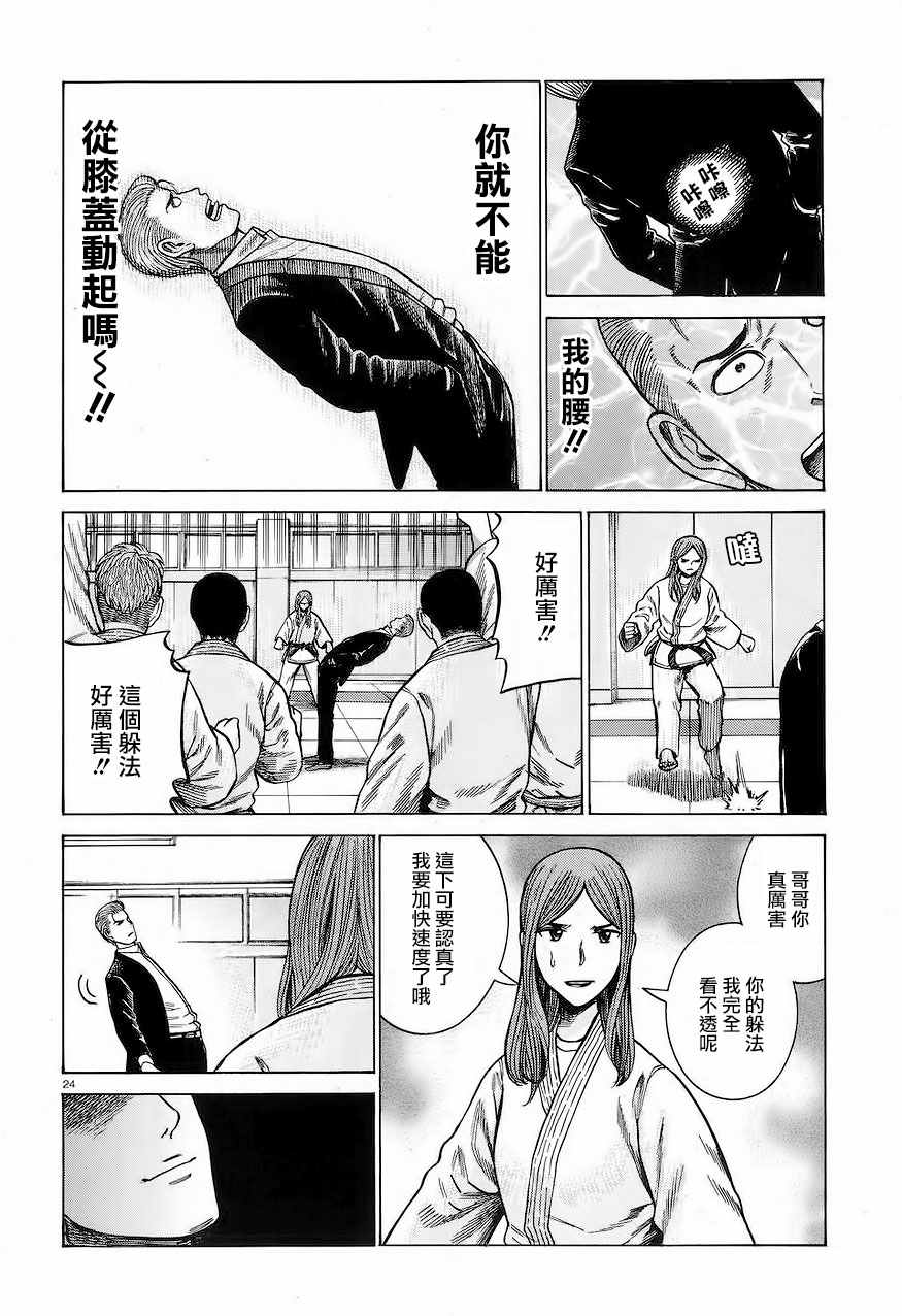 《黑社会的超能力女儿》漫画最新章节第59话免费下拉式在线观看章节第【24】张图片