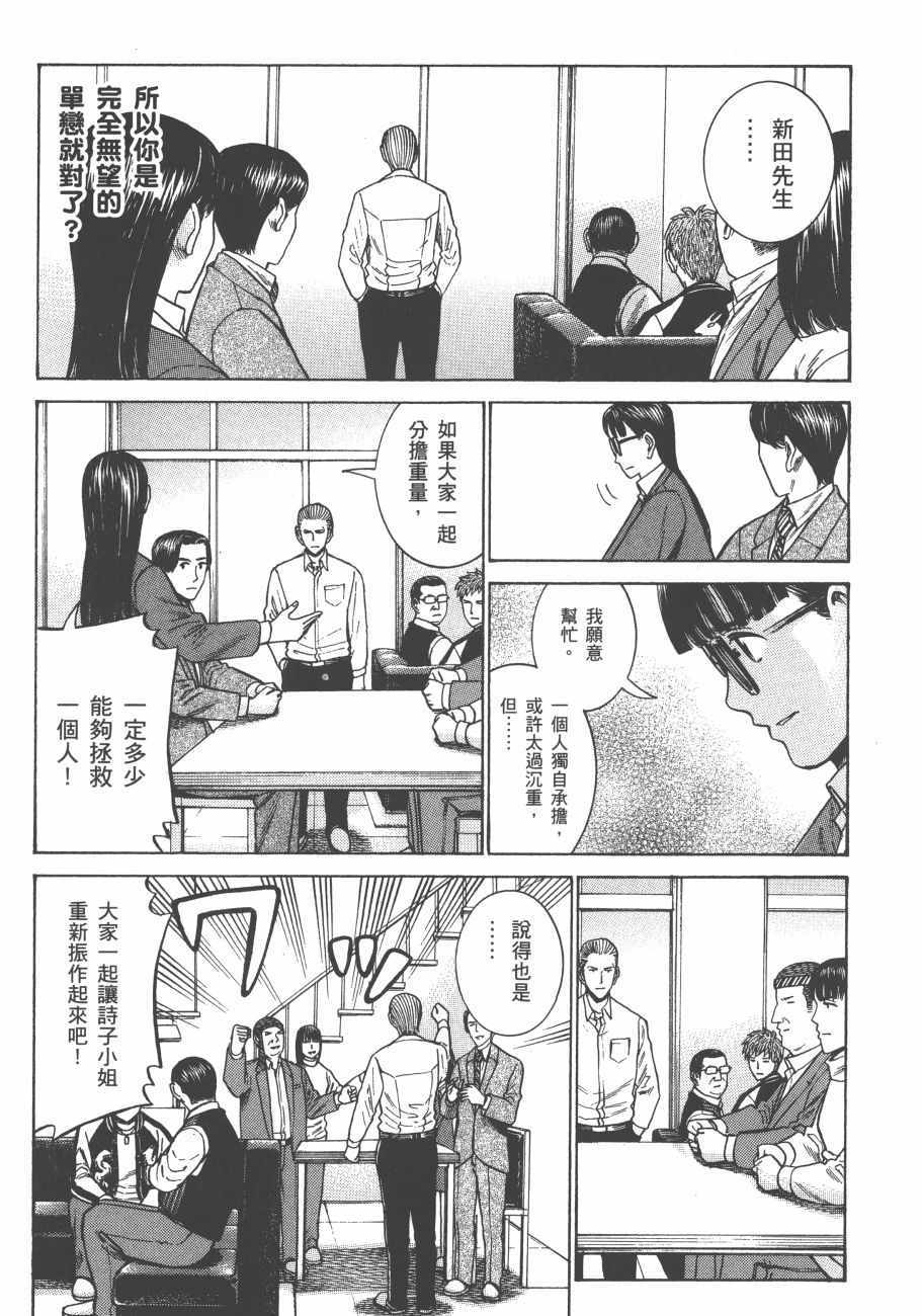 《黑社会的超能力女儿》漫画最新章节第11卷免费下拉式在线观看章节第【18】张图片