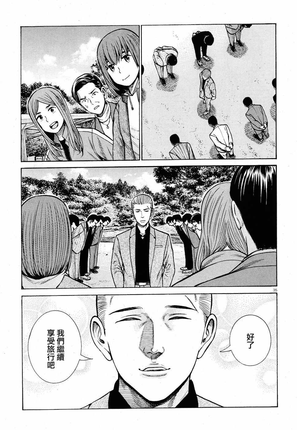 《黑社会的超能力女儿》漫画最新章节第91话免费下拉式在线观看章节第【35】张图片