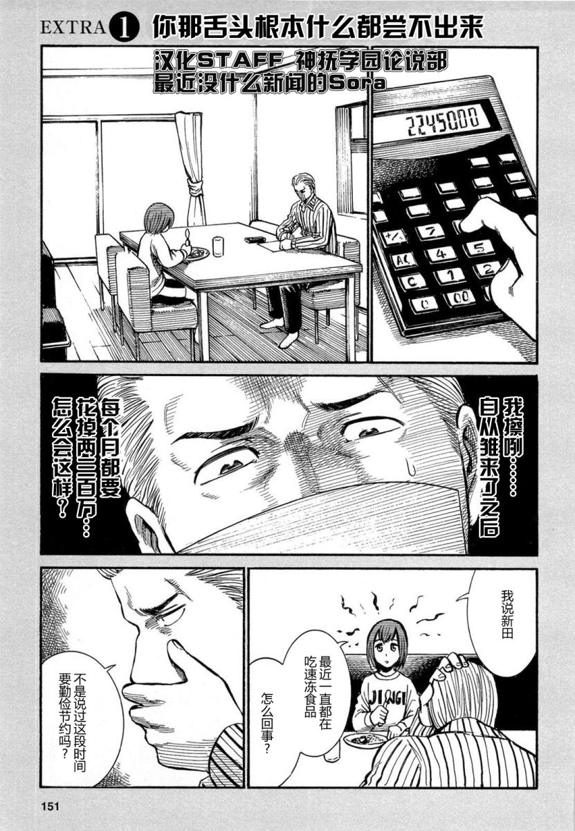 《黑社会的超能力女儿》漫画最新章节超能力女儿 番外01免费下拉式在线观看章节第【1】张图片