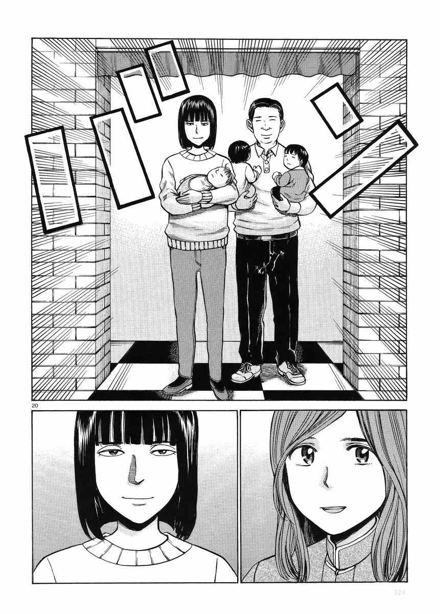 《黑社会的超能力女儿》漫画最新章节第51话免费下拉式在线观看章节第【20】张图片