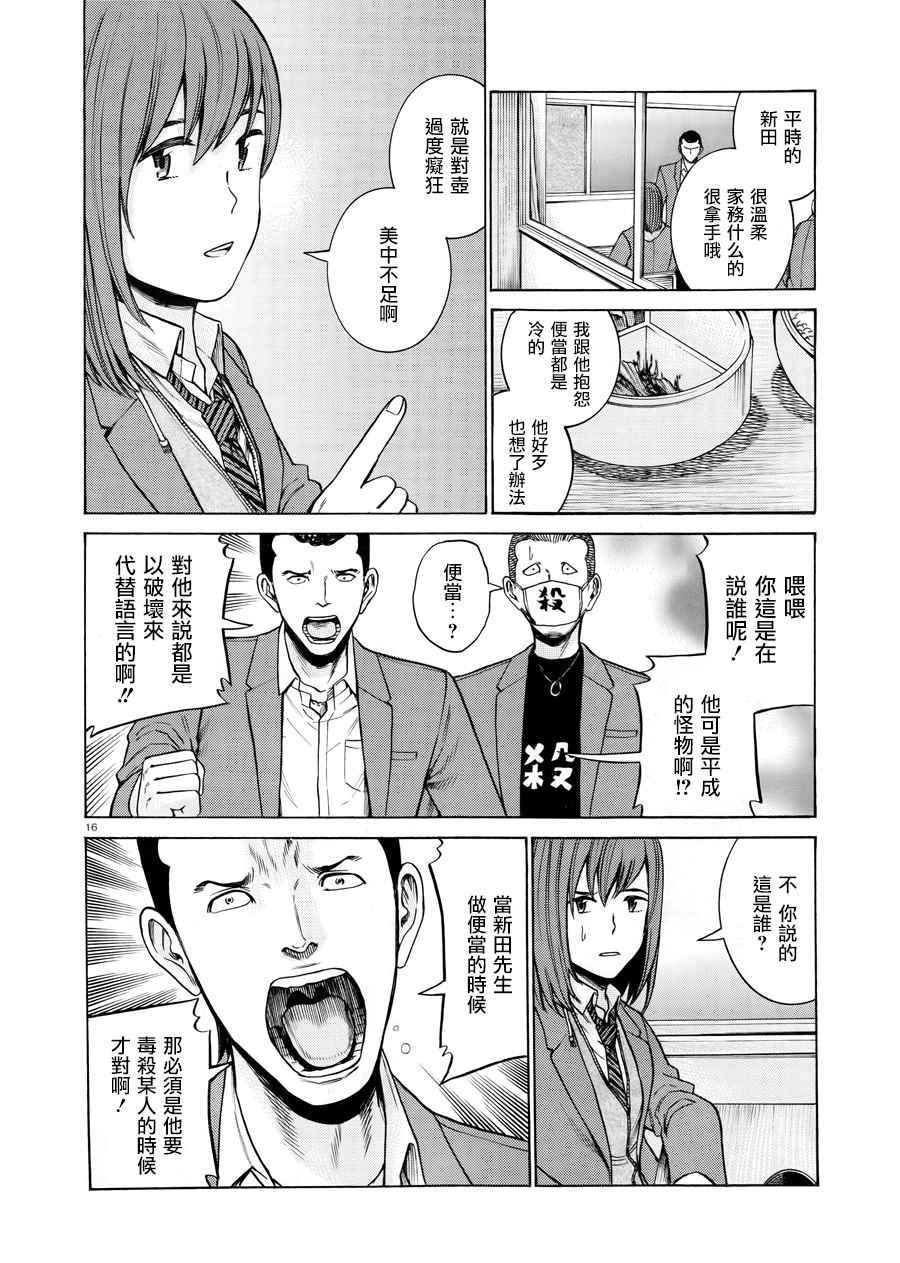 《黑社会的超能力女儿》漫画最新章节第49话免费下拉式在线观看章节第【17】张图片