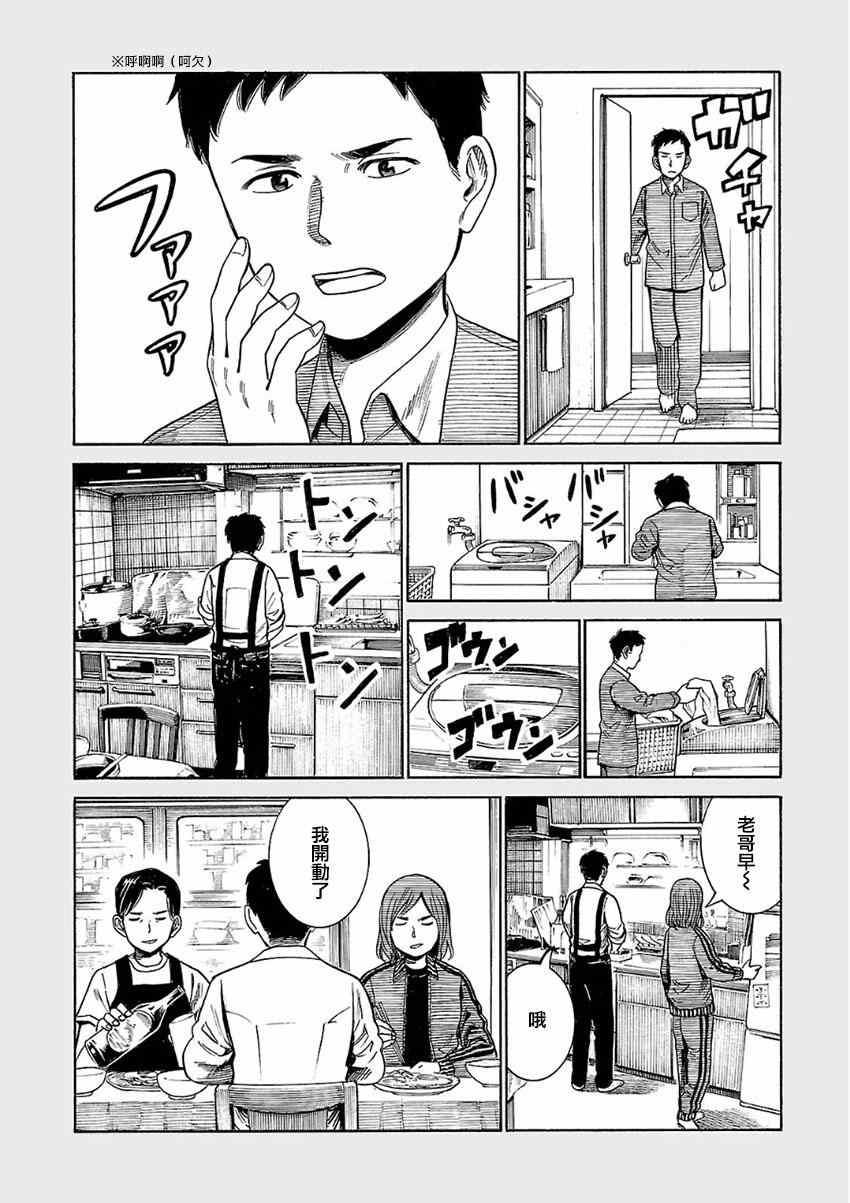 《黑社会的超能力女儿》漫画最新章节超能力女儿 EXTRA 16-17免费下拉式在线观看章节第【5】张图片