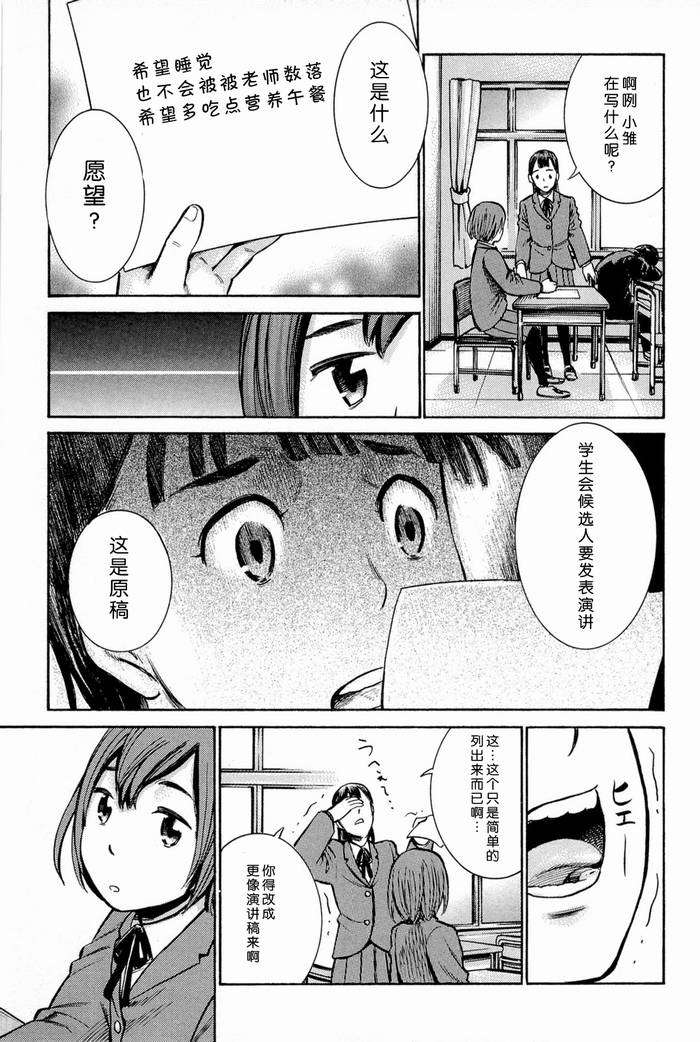 《黑社会的超能力女儿》漫画最新章节第10话免费下拉式在线观看章节第【15】张图片