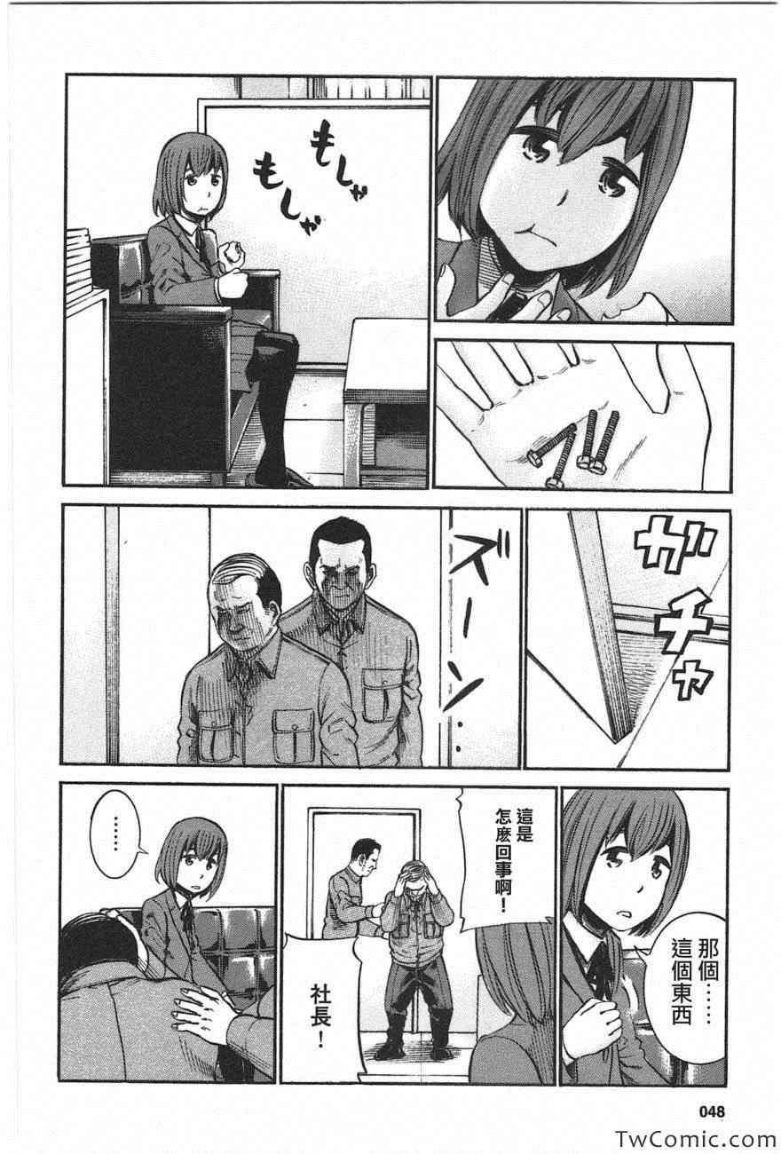 《黑社会的超能力女儿》漫画最新章节第18话免费下拉式在线观看章节第【15】张图片