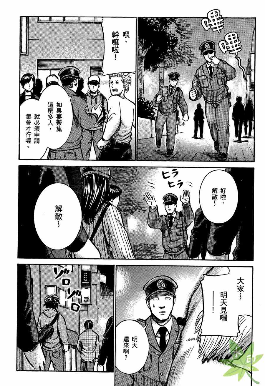 《黑社会的超能力女儿》漫画最新章节第2卷免费下拉式在线观看章节第【145】张图片