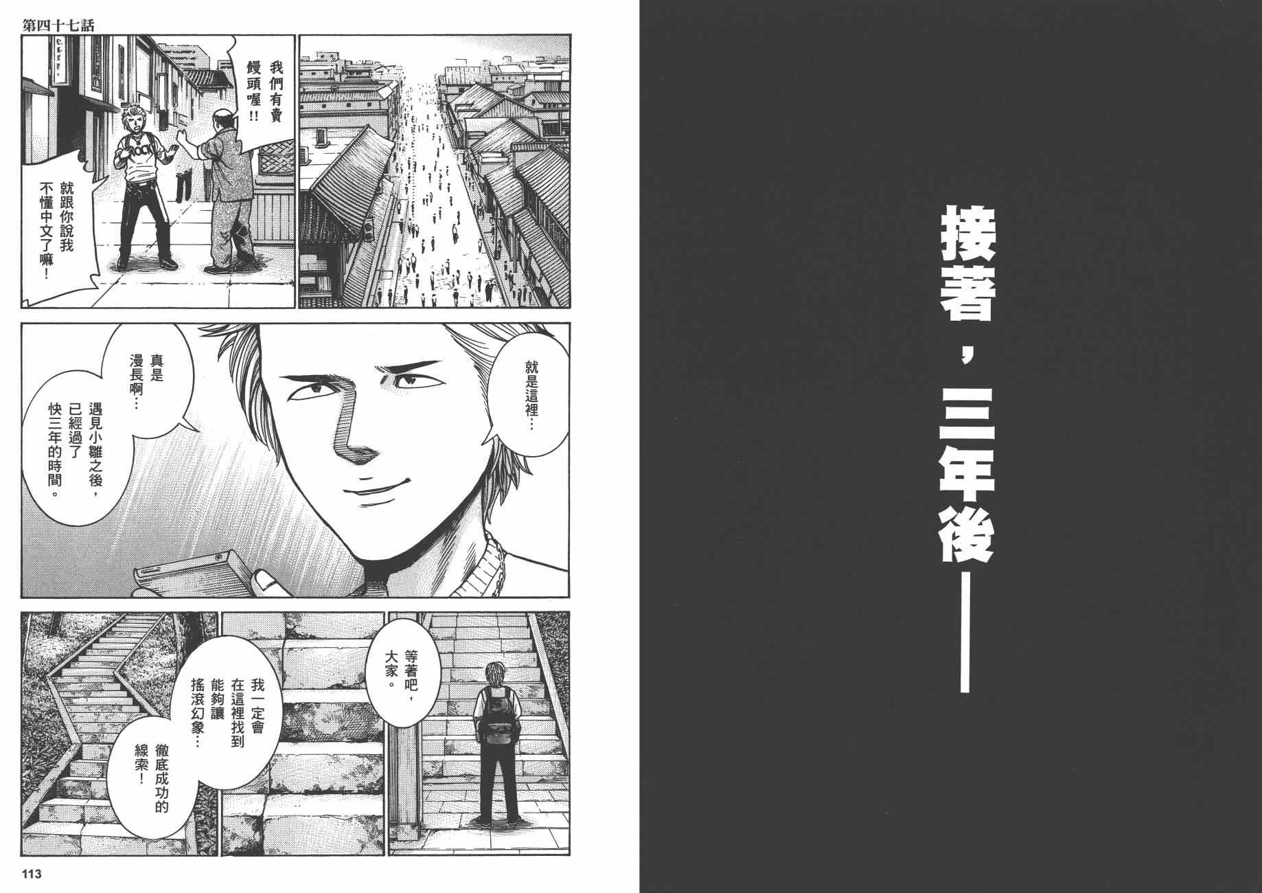 《黑社会的超能力女儿》漫画最新章节第9卷免费下拉式在线观看章节第【59】张图片