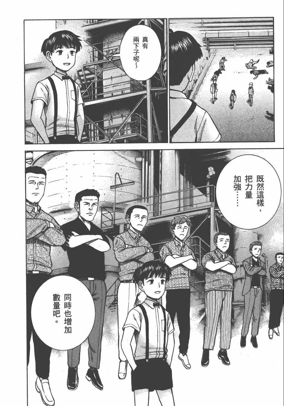 《黑社会的超能力女儿》漫画最新章节第13卷免费下拉式在线观看章节第【163】张图片