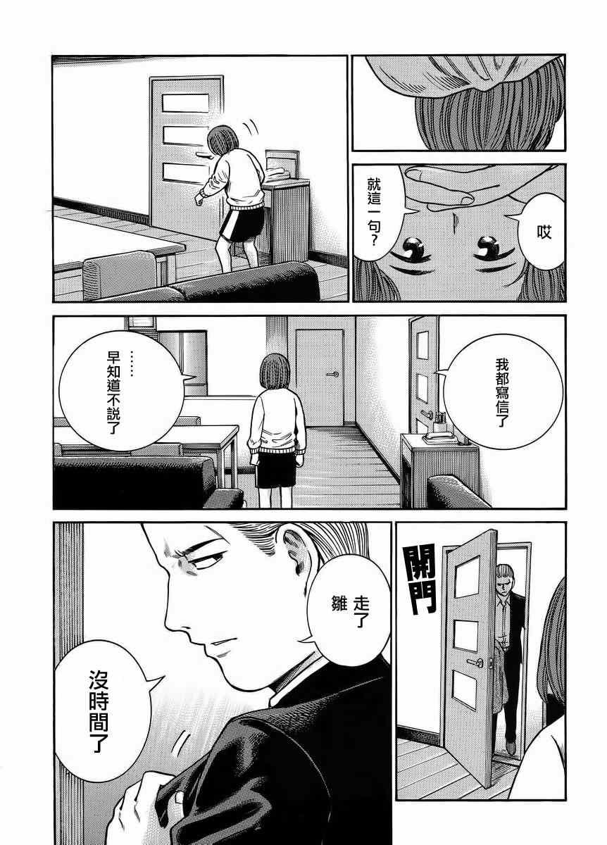 《黑社会的超能力女儿》漫画最新章节第38话免费下拉式在线观看章节第【17】张图片