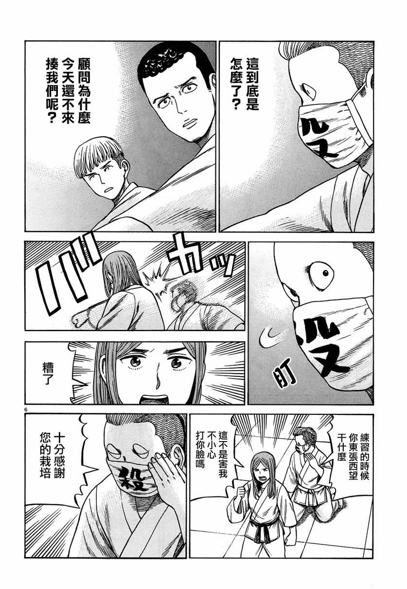 《黑社会的超能力女儿》漫画最新章节第84话免费下拉式在线观看章节第【5】张图片