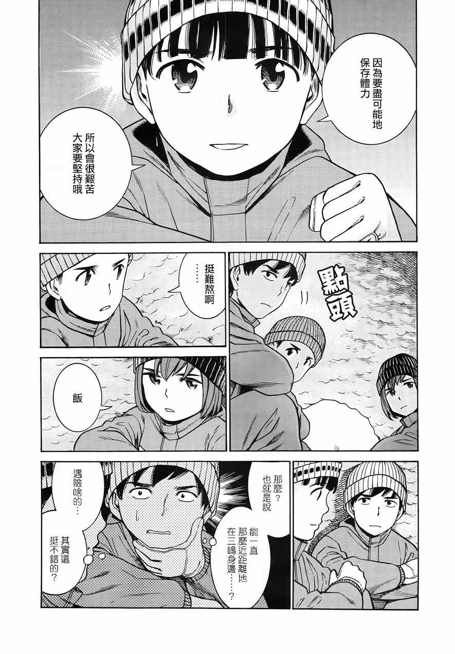 《黑社会的超能力女儿》漫画最新章节第46话免费下拉式在线观看章节第【7】张图片