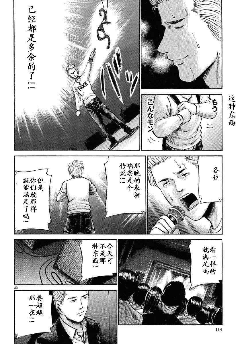 《黑社会的超能力女儿》漫画最新章节第17话免费下拉式在线观看章节第【22】张图片