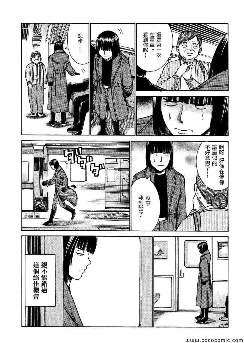 《黑社会的超能力女儿》漫画最新章节第34话免费下拉式在线观看章节第【11】张图片