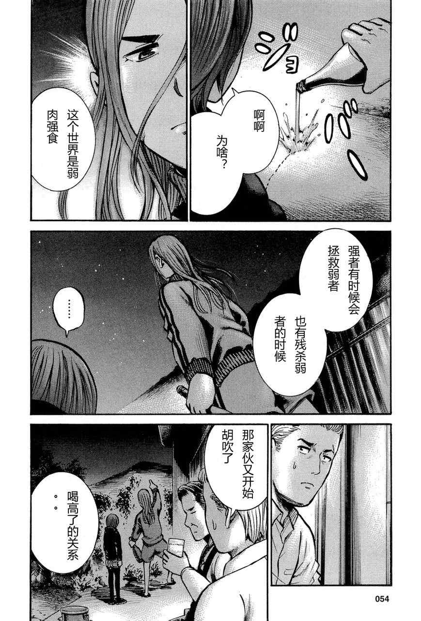 《黑社会的超能力女儿》漫画最新章节第12话免费下拉式在线观看章节第【30】张图片