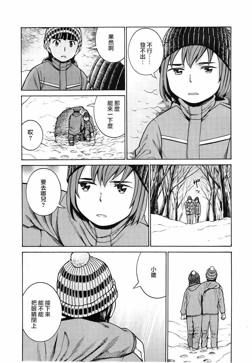 《黑社会的超能力女儿》漫画最新章节第46话免费下拉式在线观看章节第【23】张图片