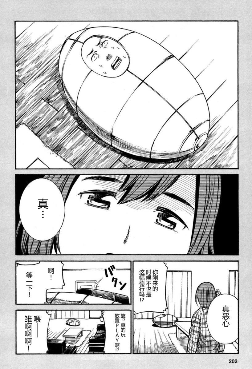 《黑社会的超能力女儿》漫画最新章节超能力女儿 番外02免费下拉式在线观看章节第【2】张图片