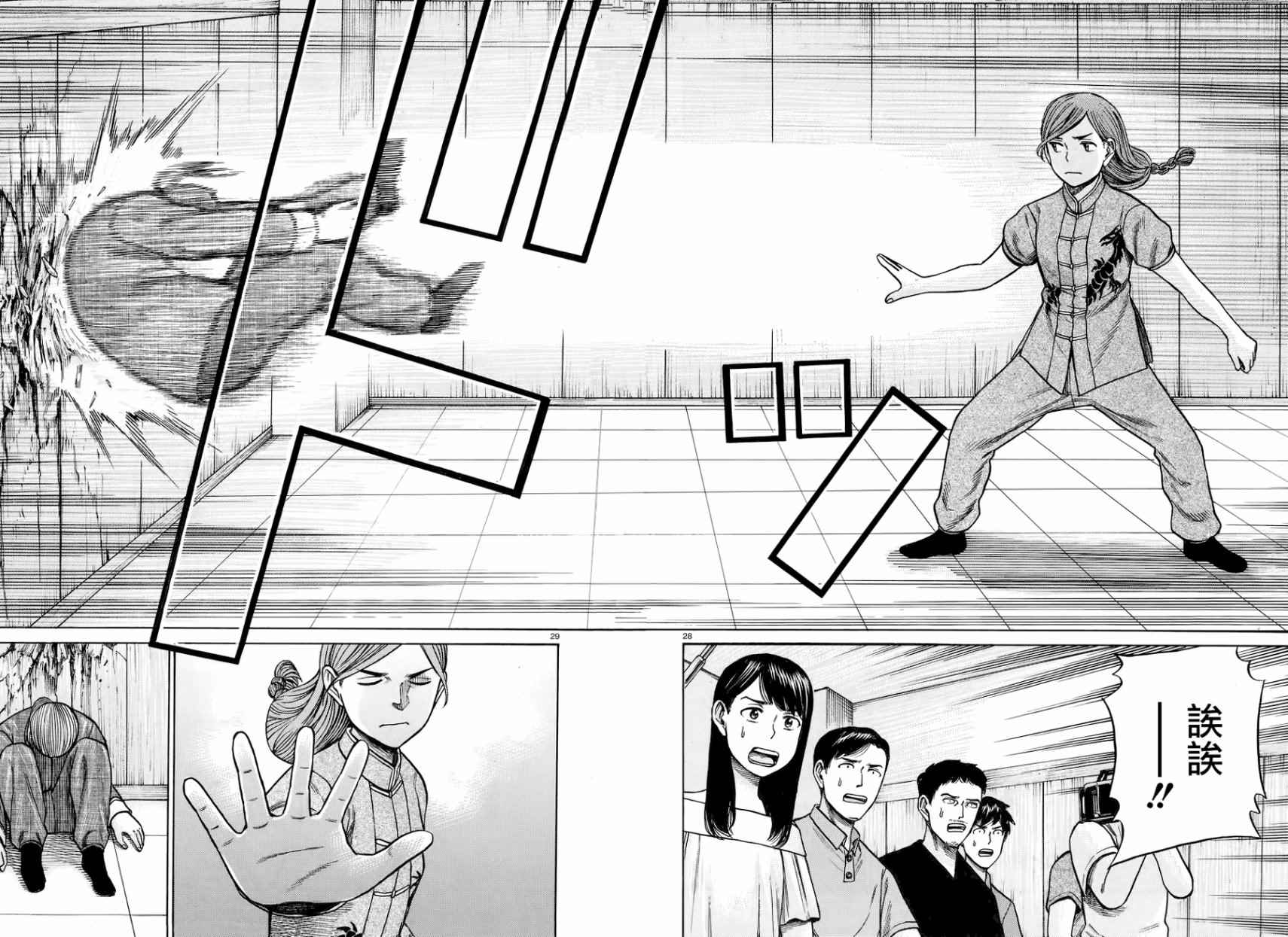 《黑社会的超能力女儿》漫画最新章节第70话免费下拉式在线观看章节第【28】张图片