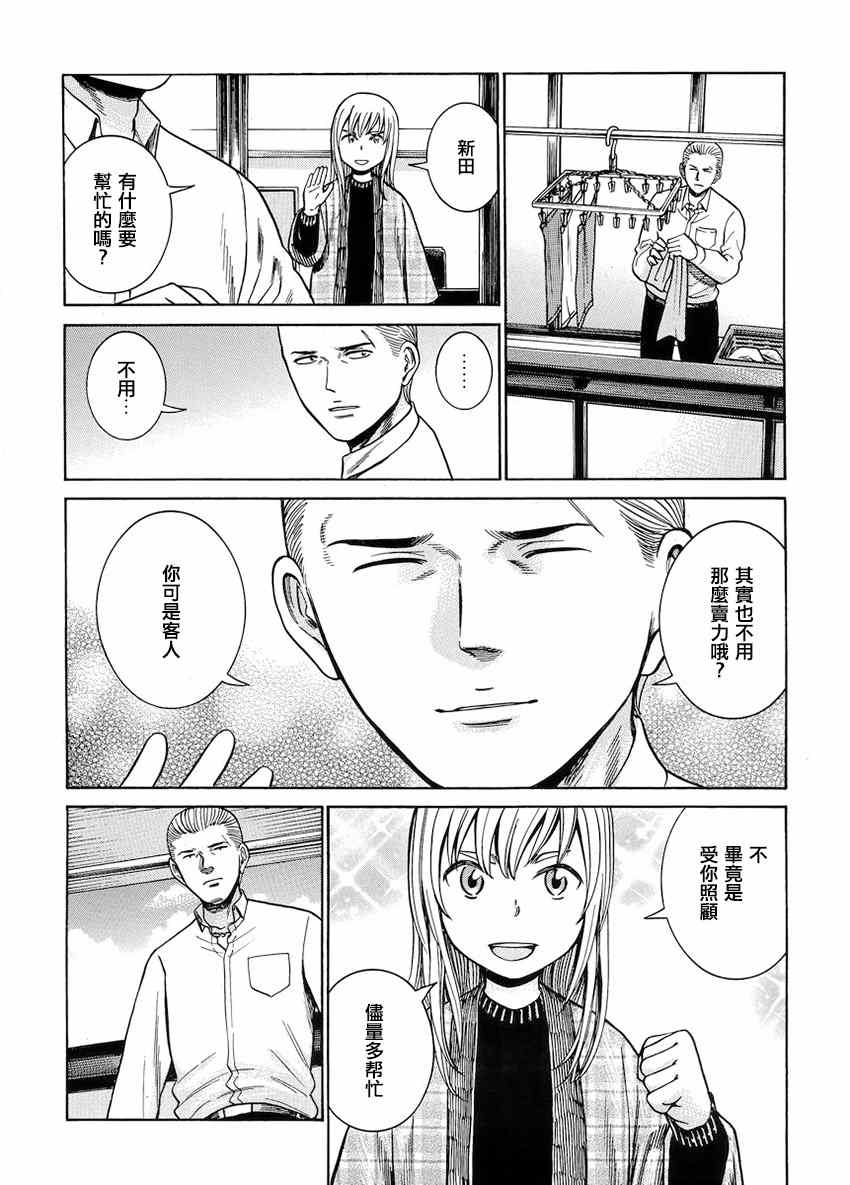 《黑社会的超能力女儿》漫画最新章节第45话免费下拉式在线观看章节第【9】张图片