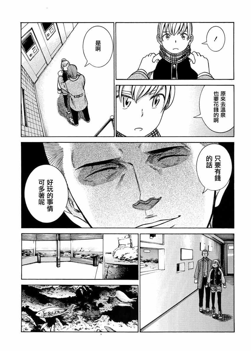 《黑社会的超能力女儿》漫画最新章节第45话免费下拉式在线观看章节第【17】张图片