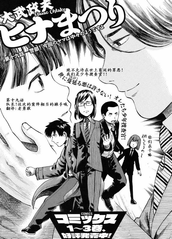 《黑社会的超能力女儿》漫画最新章节第19话免费下拉式在线观看章节第【1】张图片