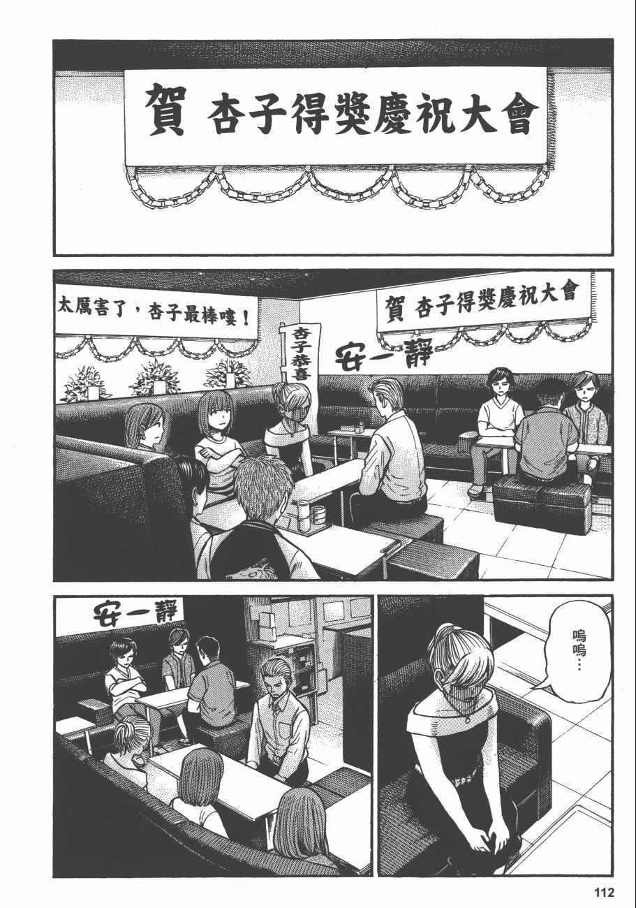 《黑社会的超能力女儿》漫画最新章节第13卷免费下拉式在线观看章节第【113】张图片