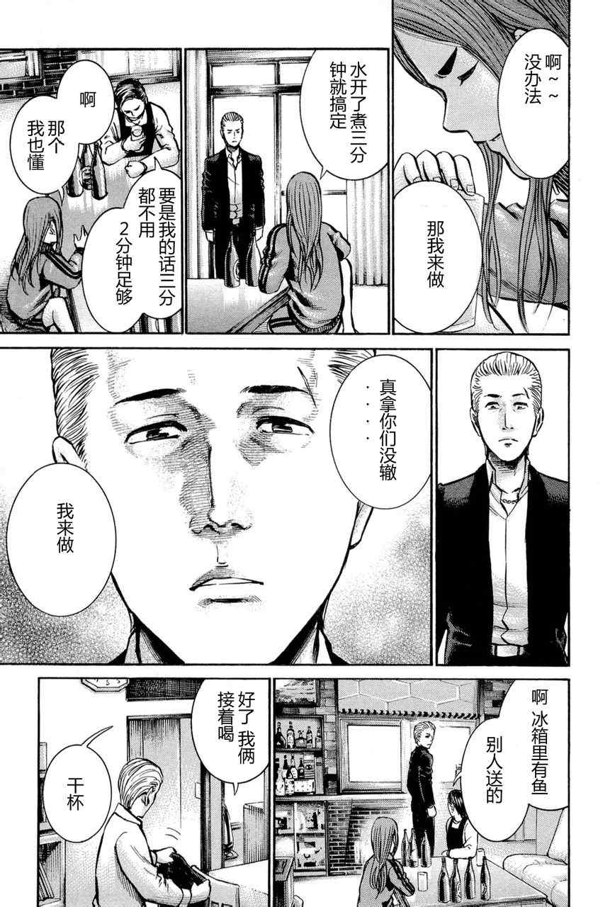 《黑社会的超能力女儿》漫画最新章节第12话免费下拉式在线观看章节第【17】张图片