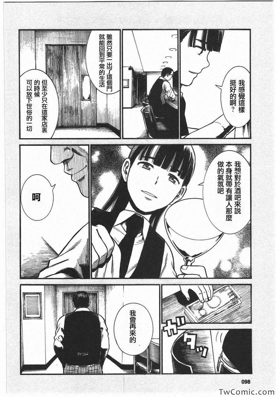 《黑社会的超能力女儿》漫画最新章节超能力女儿 EXTRA9-10免费下拉式在线观看章节第【2】张图片