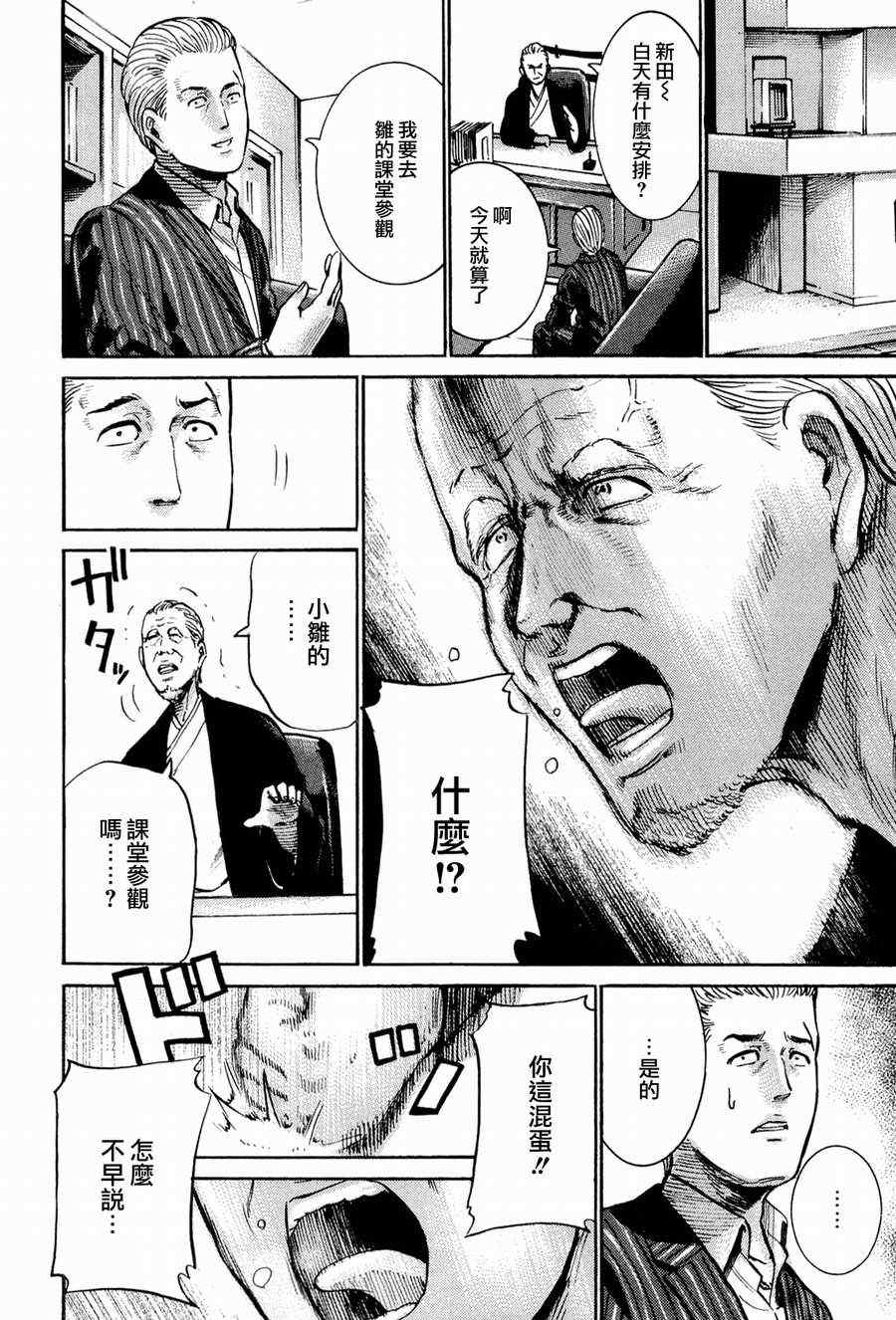 《黑社会的超能力女儿》漫画最新章节第16话免费下拉式在线观看章节第【8】张图片