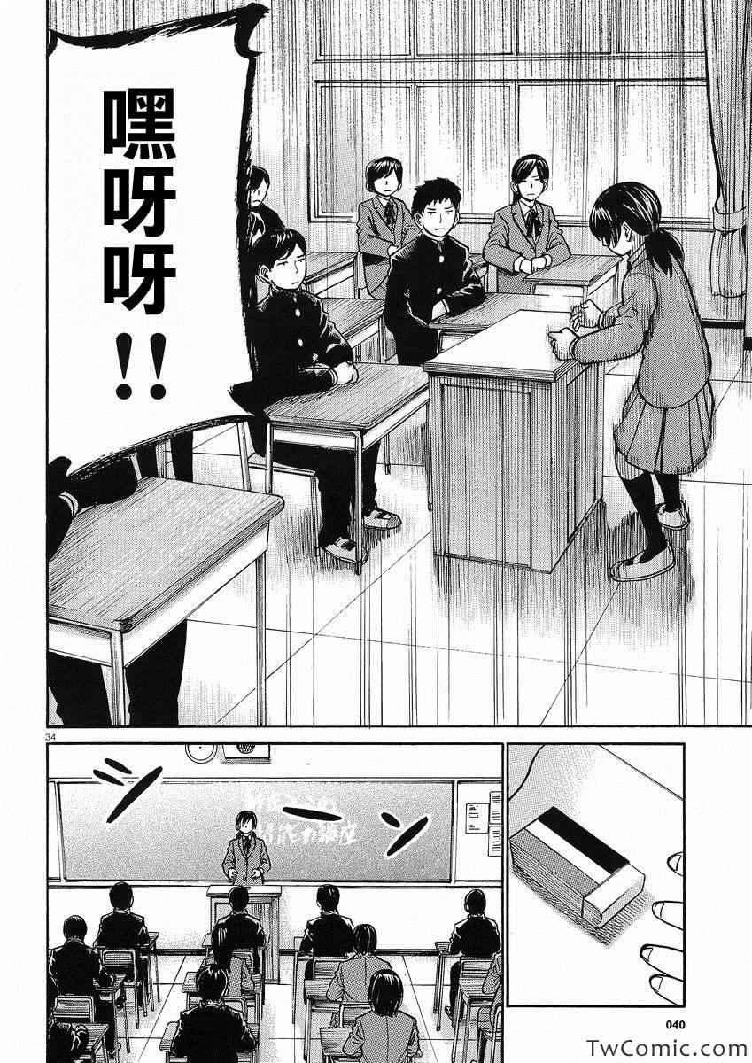 《黑社会的超能力女儿》漫画最新章节第29话免费下拉式在线观看章节第【35】张图片