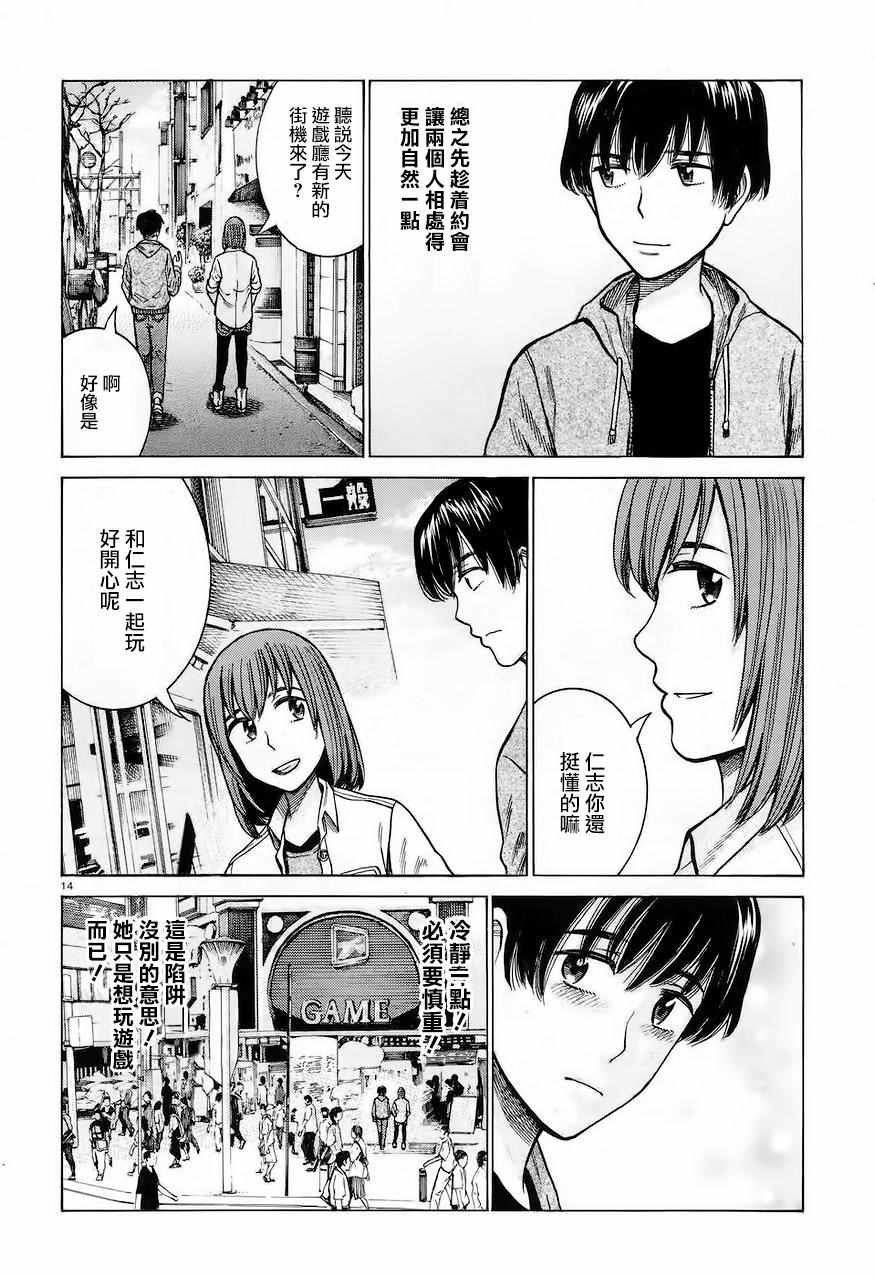 《黑社会的超能力女儿》漫画最新章节第60话免费下拉式在线观看章节第【14】张图片