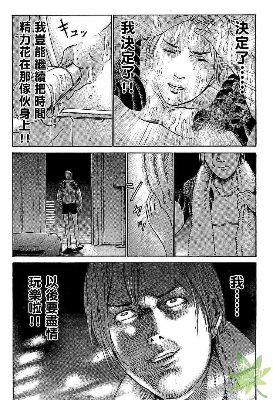 《黑社会的超能力女儿》漫画最新章节第1卷免费下拉式在线观看章节第【121】张图片