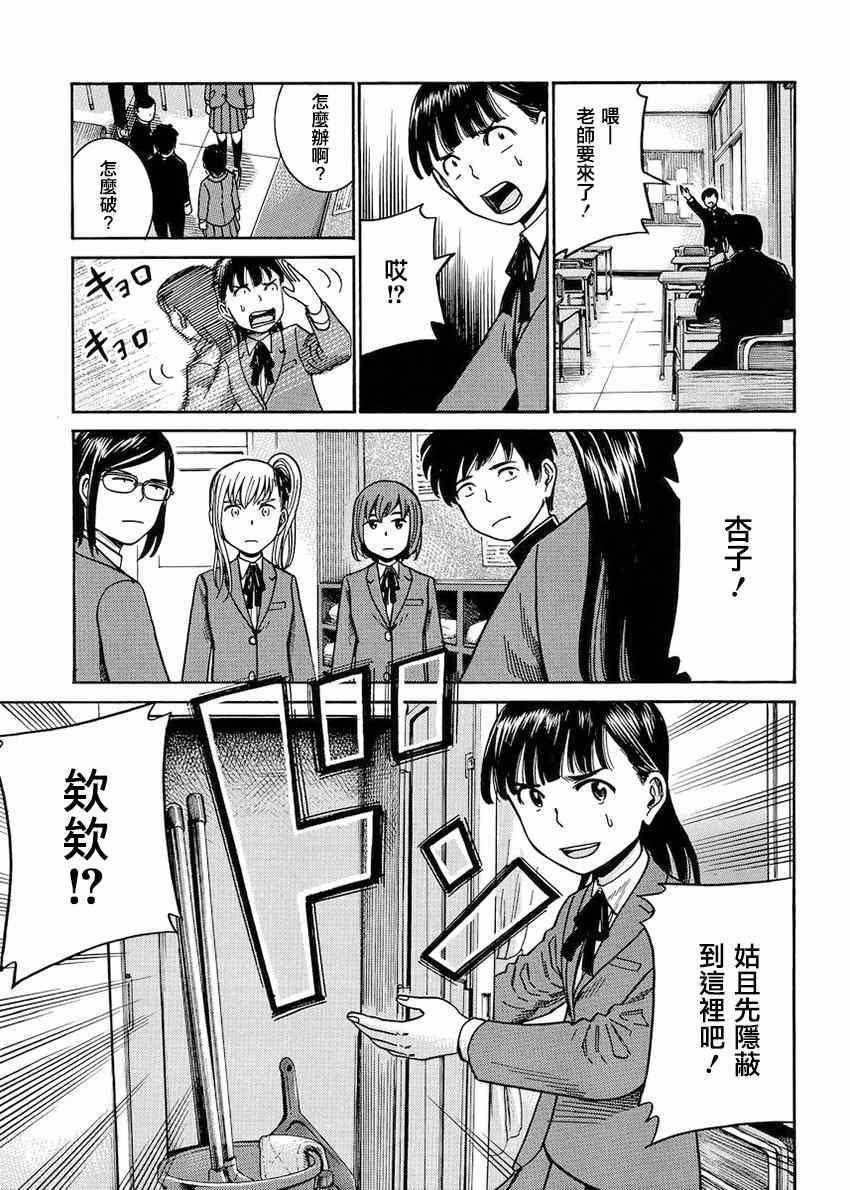 《黑社会的超能力女儿》漫画最新章节第42话免费下拉式在线观看章节第【9】张图片