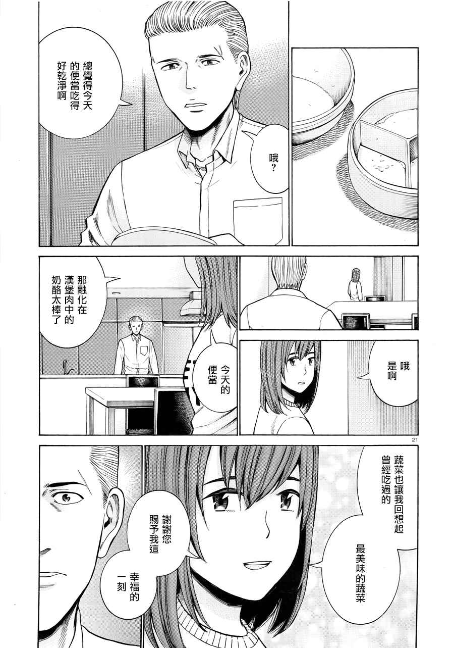 《黑社会的超能力女儿》漫画最新章节第49话免费下拉式在线观看章节第【22】张图片