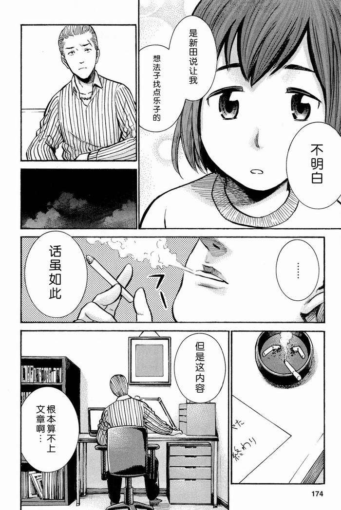 《黑社会的超能力女儿》漫画最新章节第10话免费下拉式在线观看章节第【18】张图片