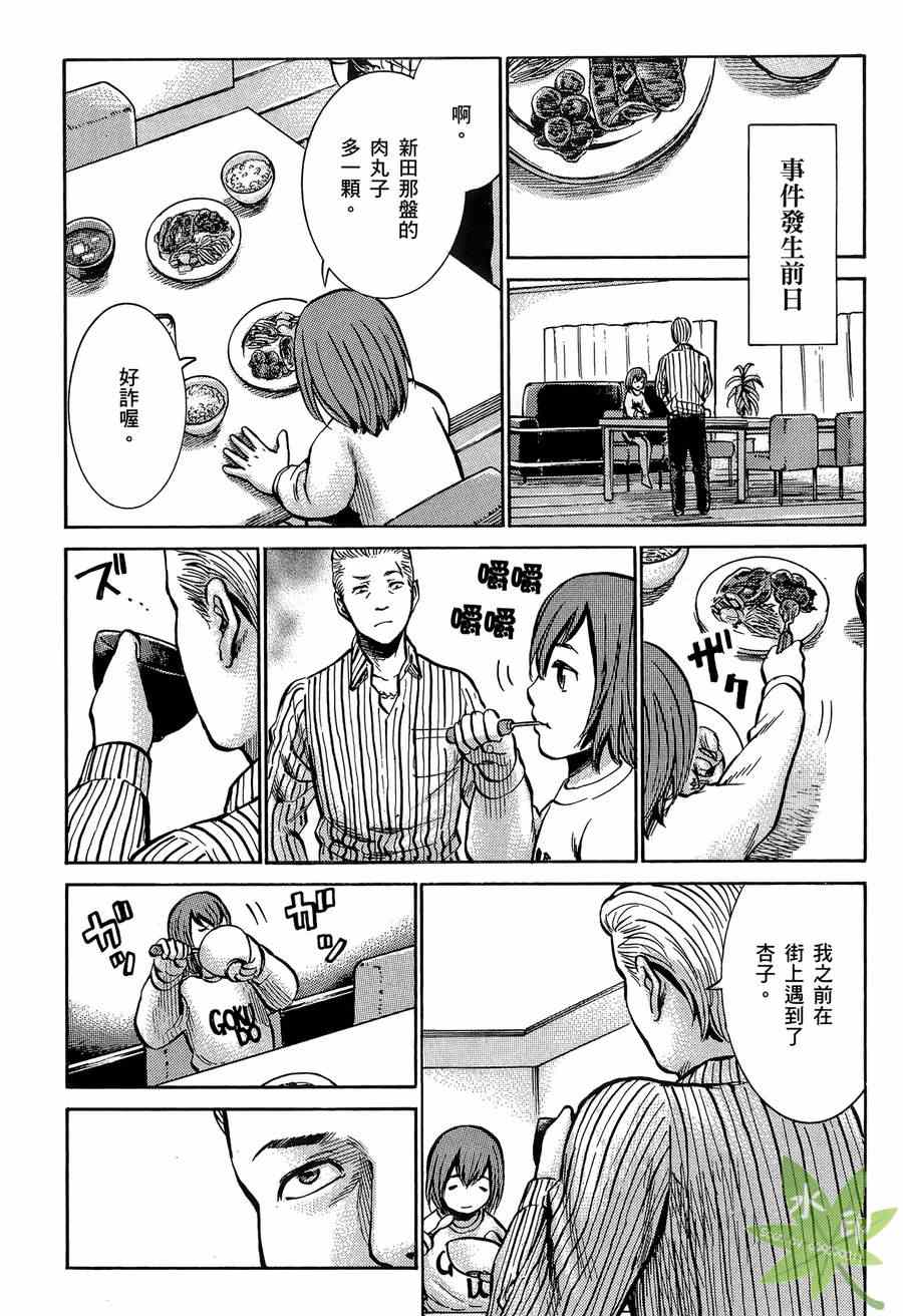 《黑社会的超能力女儿》漫画最新章节第2卷免费下拉式在线观看章节第【83】张图片