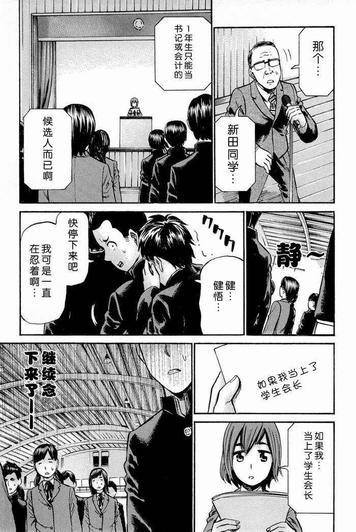 《黑社会的超能力女儿》漫画最新章节第10话免费下拉式在线观看章节第【23】张图片