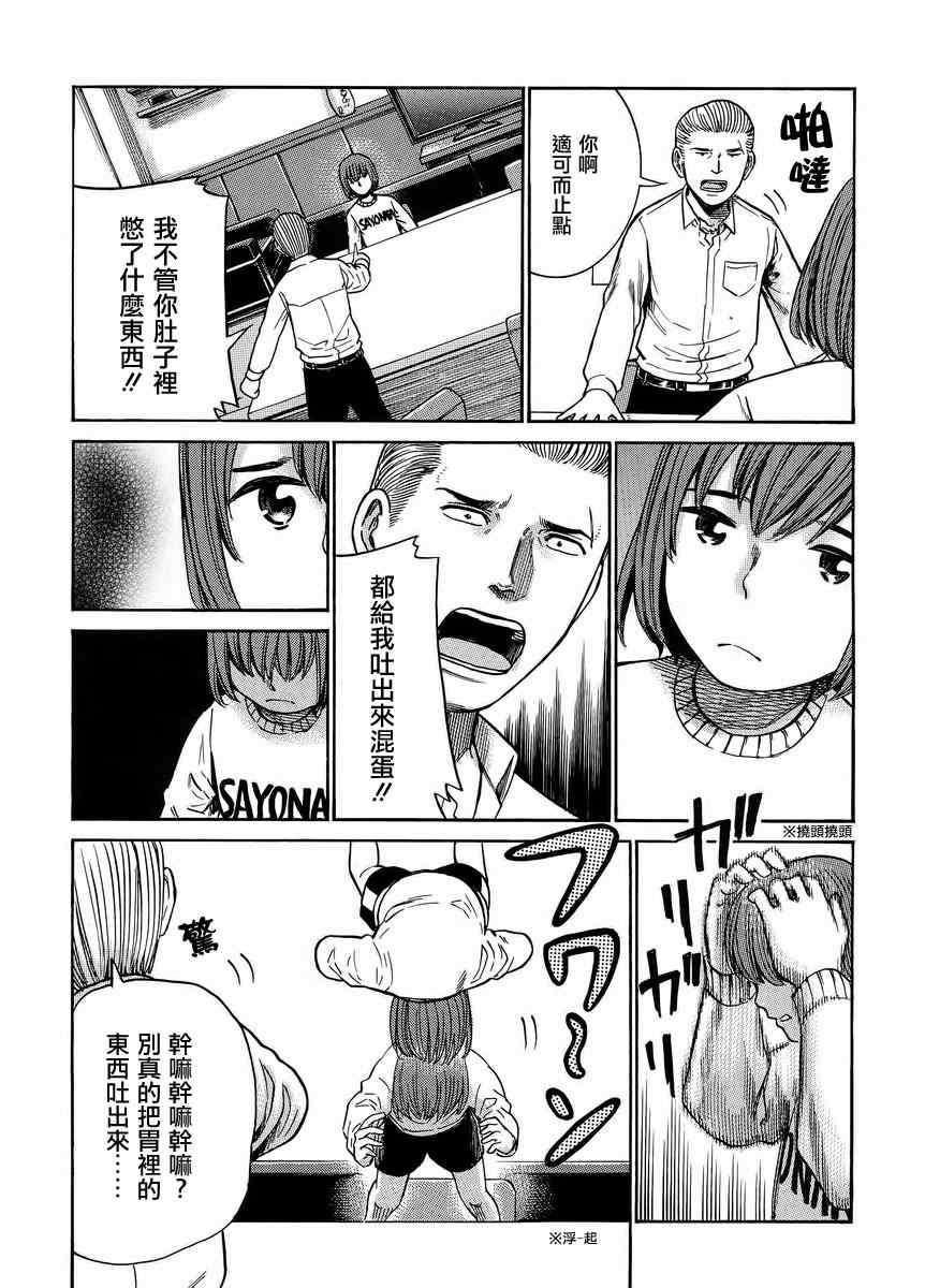 《黑社会的超能力女儿》漫画最新章节第38话免费下拉式在线观看章节第【14】张图片