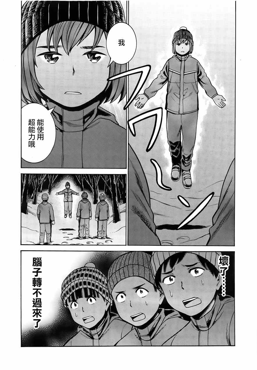 《黑社会的超能力女儿》漫画最新章节第46话免费下拉式在线观看章节第【18】张图片