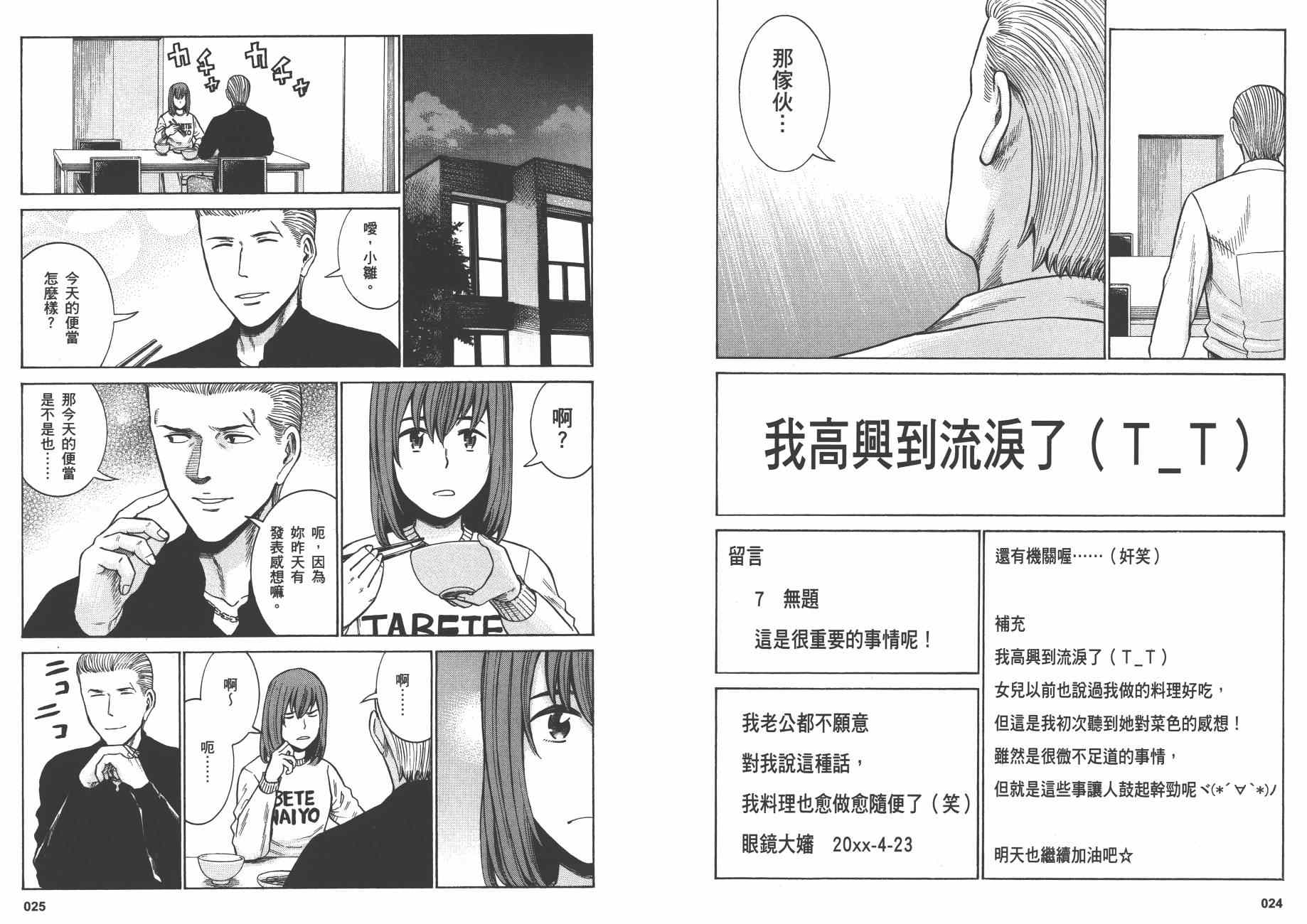 《黑社会的超能力女儿》漫画最新章节第10卷免费下拉式在线观看章节第【15】张图片