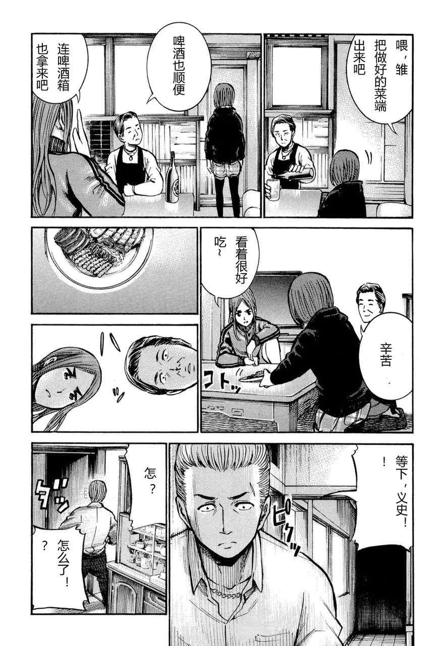 《黑社会的超能力女儿》漫画最新章节第12话免费下拉式在线观看章节第【22】张图片