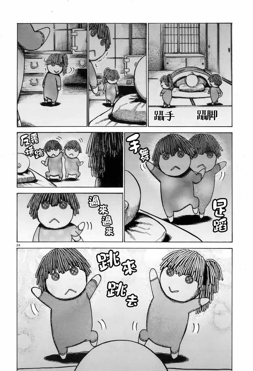 《黑社会的超能力女儿》漫画最新章节第61话免费下拉式在线观看章节第【24】张图片