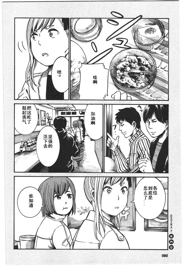 《黑社会的超能力女儿》漫画最新章节EXTRA7-8免费下拉式在线观看章节第【8】张图片