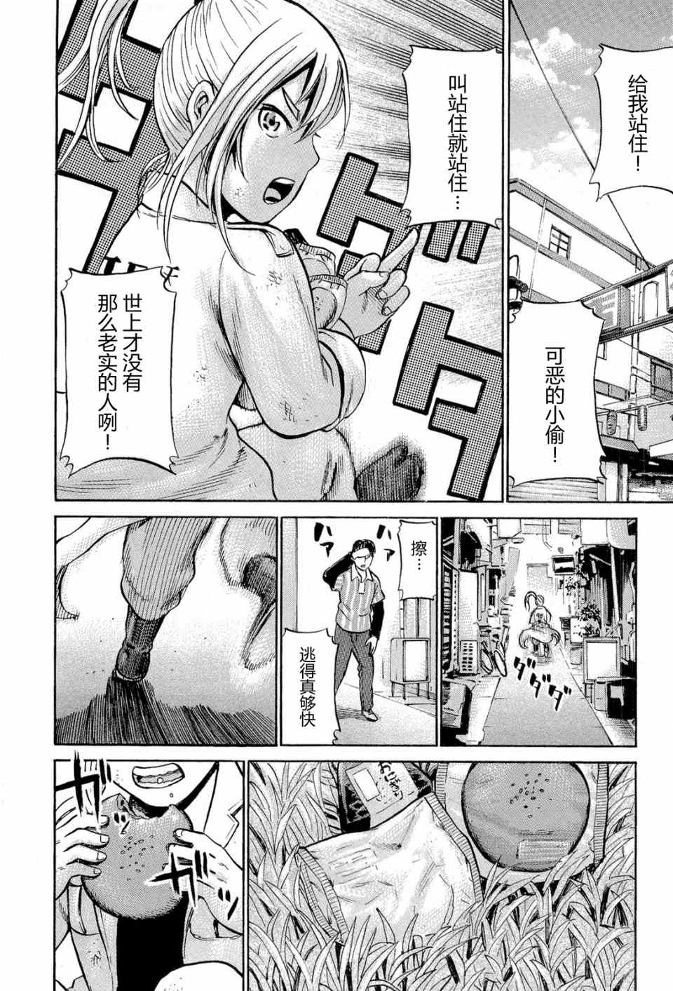 《黑社会的超能力女儿》漫画最新章节第6话免费下拉式在线观看章节第【18】张图片