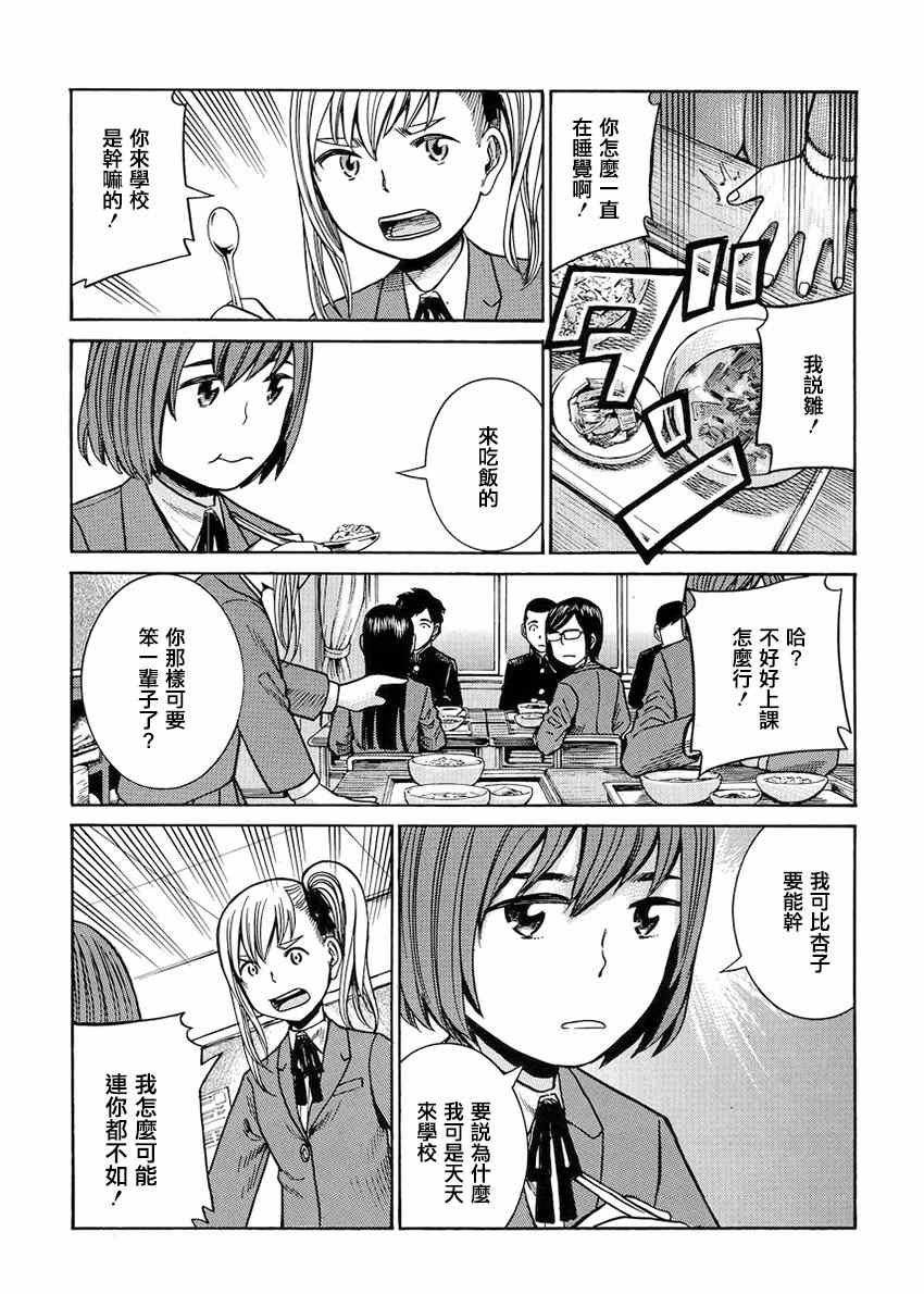 《黑社会的超能力女儿》漫画最新章节第42话免费下拉式在线观看章节第【24】张图片