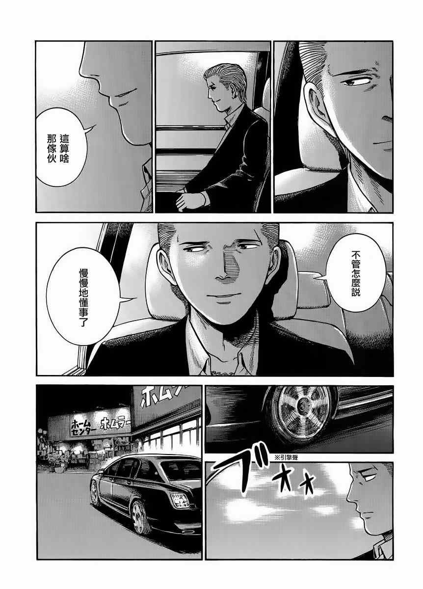 《黑社会的超能力女儿》漫画最新章节第38话免费下拉式在线观看章节第【23】张图片