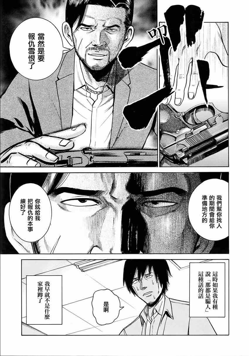 《黑社会的超能力女儿》漫画最新章节第44话免费下拉式在线观看章节第【9】张图片