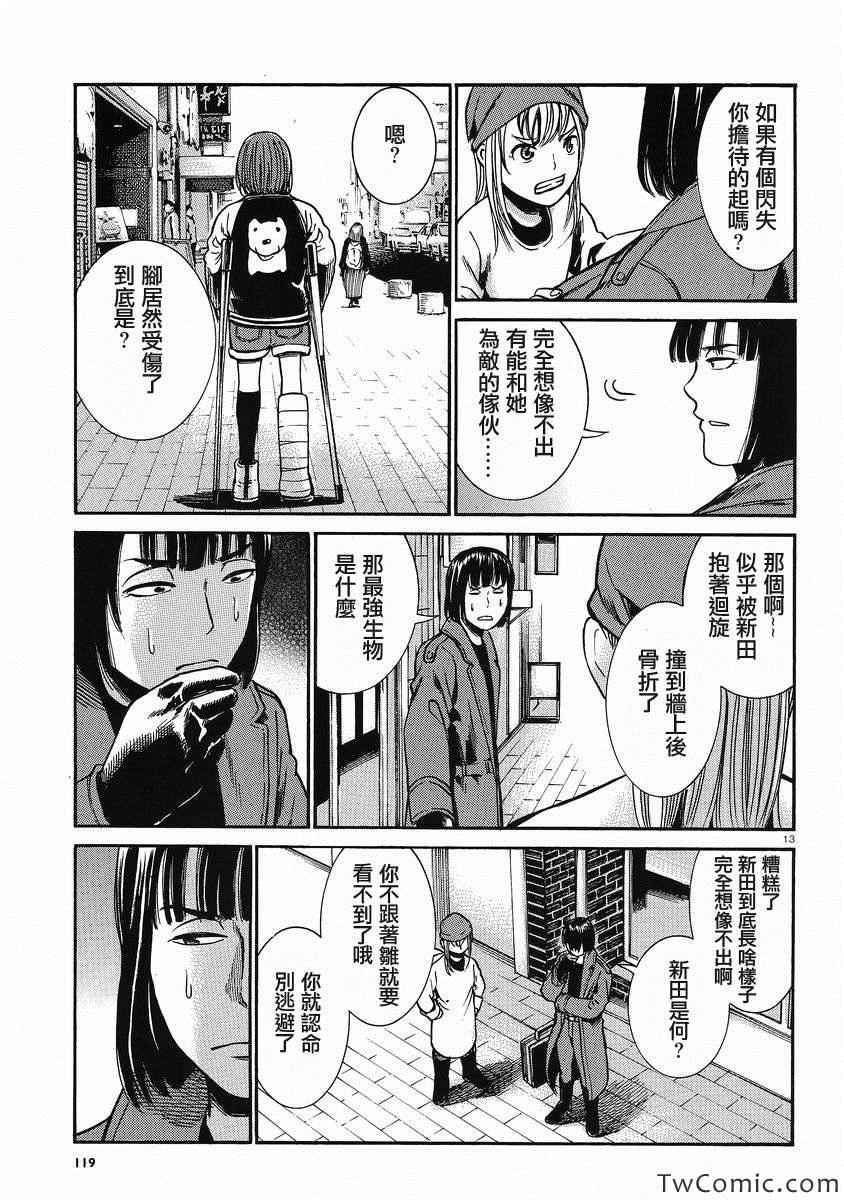 《黑社会的超能力女儿》漫画最新章节第28话免费下拉式在线观看章节第【13】张图片