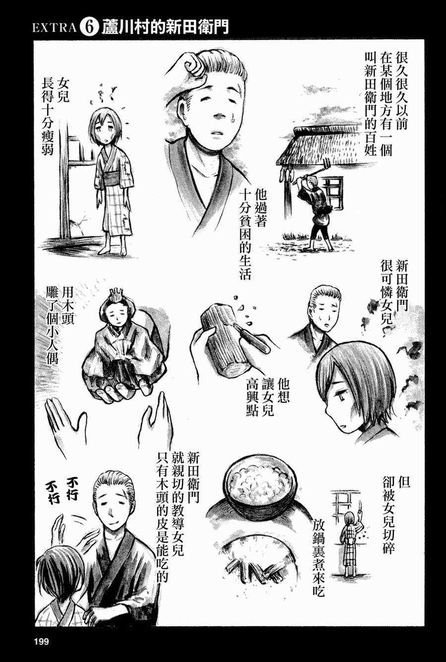 《黑社会的超能力女儿》漫画最新章节第16话免费下拉式在线观看章节第【39】张图片