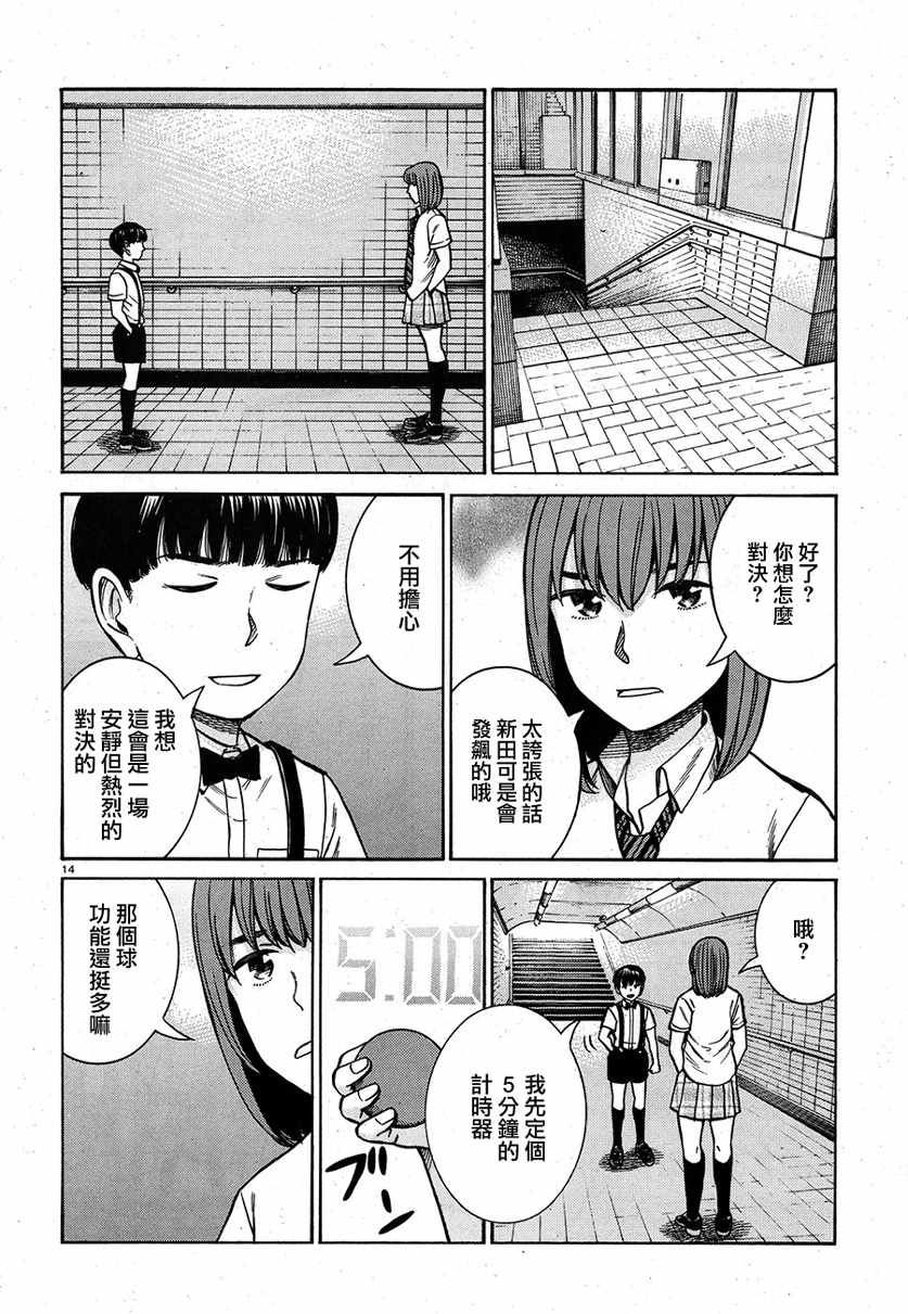 《黑社会的超能力女儿》漫画最新章节第83话免费下拉式在线观看章节第【14】张图片