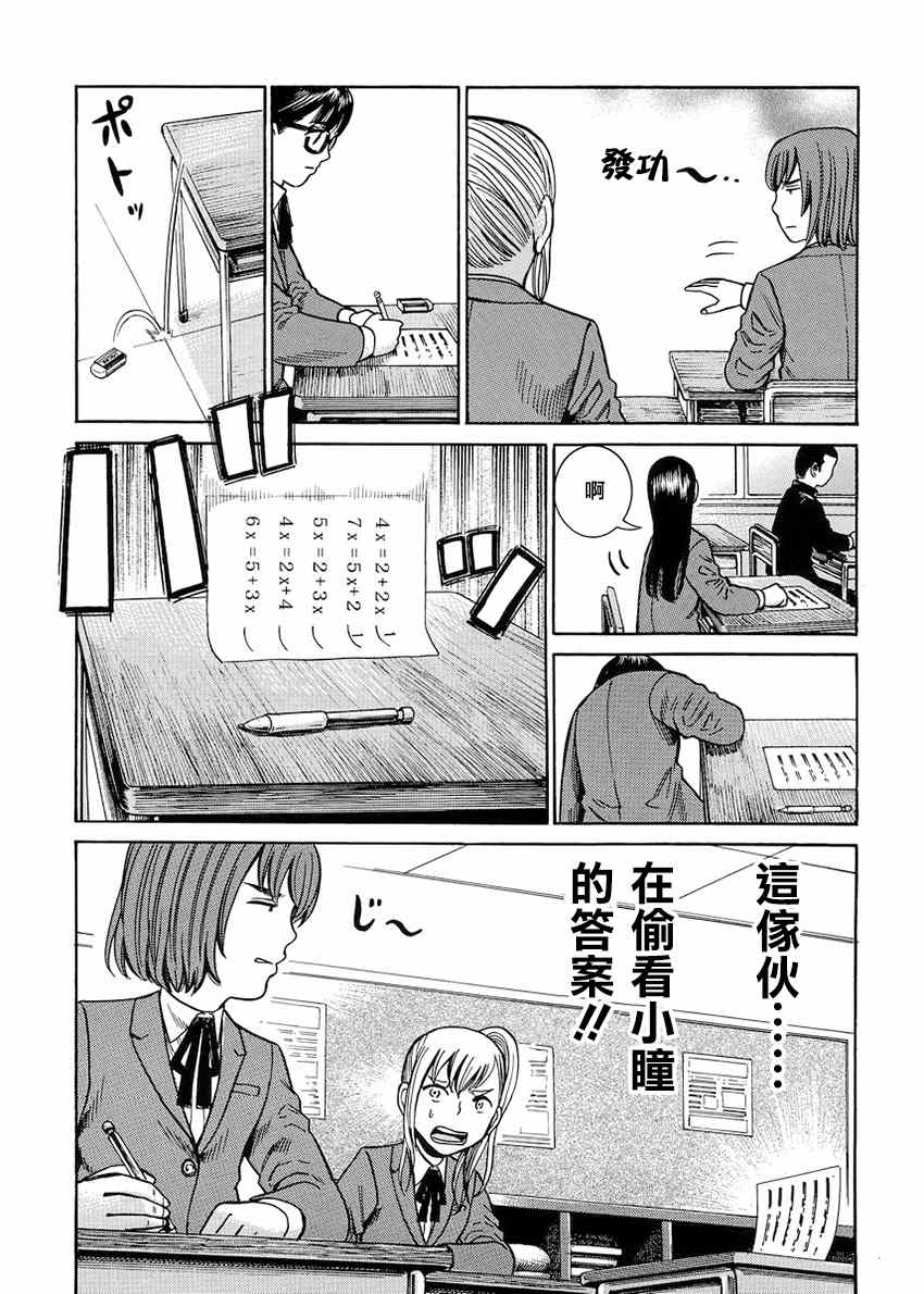 《黑社会的超能力女儿》漫画最新章节第42话免费下拉式在线观看章节第【27】张图片